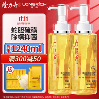 Longrich 隆力奇 蛇胆硫磺多效沐浴皂液抑菌除螨液体香皂洗脸洗头沐浴男女通用