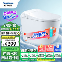 松下（Panasonic）智能马桶V8回旋泡沫盾0水压家用全自动停电冲分体式CHGN541WC