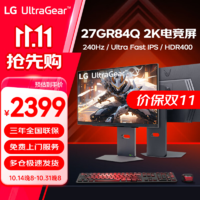 LG 乐金 27GR84Q 27英寸2K  240Hz电竞显示器