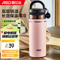 爱仕达（ASD）户外运动便携保温杯家用办公水杯长效保温400ml RWS40B18WG-P 粉色 400ml