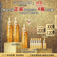 GUERLAIN 娇兰 帝皇蜂姿焕活复原蜜30ml*2（赠30ml+5ml*7共65ml）