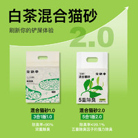 Forsure Pet 宠确幸 白茶混合猫砂2.3kg