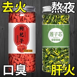 徽天赐 莲子心茶正品新货野生连子芯官方旗舰店特级莲子芯干货泡水养生茶