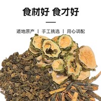 徽天赐 桑叶双瓜茶官方旗舰店霜打桑叶苦瓜干冬瓜干糖友降泡水喝养生茶包