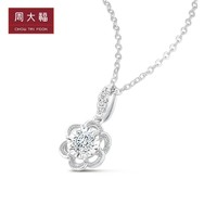 CHOW TAI FOOK 周大福 宠爱系列花形18K金钻石吊坠配银链女U192586