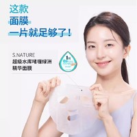 S.NATURE 韩国化解丨S.NATURE善自然超级水库啫喱精华面膜oliveyoung推荐