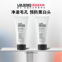 LAB SERIES 朗仕 LAB朗仕多功能男士洗面奶清洁护肤套装洗面奶专用