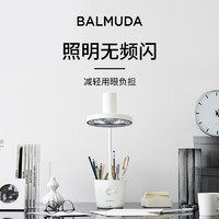 BALMUDA巴慕达太阳光LED台灯 学习专用书桌台灯 日本手术无影灯