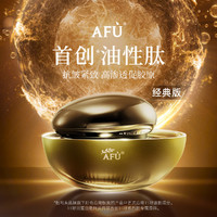 AFU 阿芙 11籽精华面霜经典版 油胜肽抗皱紧致淡纹送礼物 30g（组合套装）