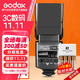 PLUS会员：Godox 神牛 TT520II 标配+可充电电池套装