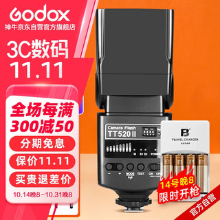 PLUS会员：Godox 神牛 TT520II 标配+可充电电池套装