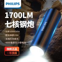 百亿补贴：PHILIPS 飞利浦 手电筒强光可充电超亮远射超长续航家用户外宿舍应急多功能