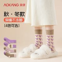 AOKANG 奥康 厚袜子女冬季中筒袜纯棉保暖加厚月子秋冬睡眠地板棉袜长筒袜