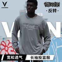 百亿补贴：VEIDOORN 维动 长袖反转投篮服T恤男美式篮球训练服运动跑步排汗速干潮半袖