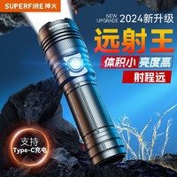 百亿补贴：SUPFIRE 神火 强光手电筒充电超亮远射家用led小型便携式户外巡夜爆亮电筒