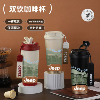 百亿补贴：Jeep 吉普 便携户外水杯超轻运动水壶旅游咖啡杯不锈钢智能保温杯