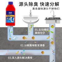 管道除菌液下水道抑菌除臭去异味卫生间厨房厕所地漏防臭除味神器