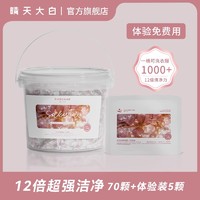 EVERSHINE 晴天大白 樱花洗衣凝珠留香珠五合一持久留香除菌除螨店