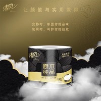 88VIP：Breeze 清风 幸运草100抽30包+黑金卷纸110克12卷组合装