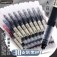 百今 中性笔 直液式 速干笔0.5mm全针管签字笔 巨能写 文具商务办公用品 大容量考试 黑色30支