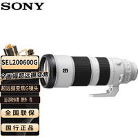 SONY 索尼 FE200-600mm F5.6-6.3G OSS 全画幅远摄变焦G镜头(SEL200600G)