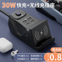 蓝兰 504 超快充插座 Type-C 多口 USB 充电器 30W+无线充 黑色 1.8米