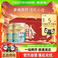 88VIP：MENGNIU 蒙牛 【精美礼盒】蒙牛中老年成人多维高钙蛋白益生菌富硒奶粉营养早餐