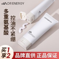 百亿补贴：dr energy 黛优佳 洗面奶氨基酸洁面乳控油舒缓保湿深层清洁学生党男女生正品