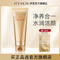 百亿补贴：It'S SKIN 伊思 Itsskin伊思晶钻蜗牛洁面乳套装洗面奶温和清洁旗舰店官方正品