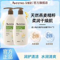 百亿补贴：Aveeno 艾惟诺 成人燕麦春夏季清爽洗澡洗浴滋润保湿沐浴露532ml