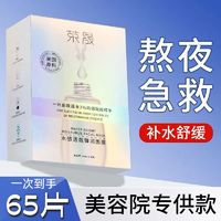 百亿补贴：荣晟 水感透靓弹润面膜烟酰胺玻尿酸精华补水保湿面膜贴女