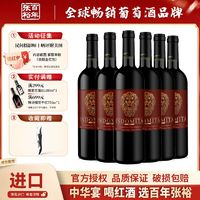 CHANGYU 张裕 先锋智利原瓶进口魔狮酒庄赤霞珠干红葡萄酒整箱装红酒