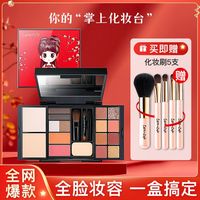 百亿补贴：Larastyle 拉雅时代初学者眼影大地色腮红高光修容盘一体眼影多功能彩妆盘