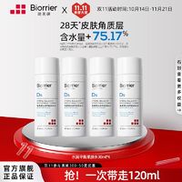 百亿补贴：Biorrier 珀芙研 水润平衡柔肤水120ml敏感肌舒缓修护补水保湿护肤学生女