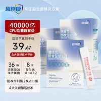 思连康 益生菌乳酸菌40000亿活性菌株成人儿童孕妇中老年人通用肠胃肠道复合益生元20条