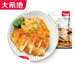 HITOMORROW 大希地 忘不了大鸡排135g*3袋（任选7件）