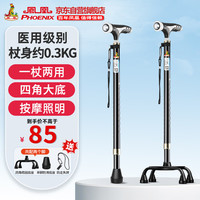 PHOENIX凤凰拐杖大四角拐杖老人四脚医用拐棍骨折助行器防滑手杖 可伸缩高低可调加厚铝合金高承重