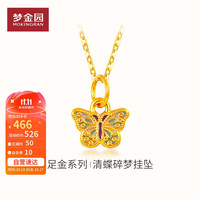 梦金园 黄金转运珠 足金蝴蝶珐琅吊坠微硬金配件