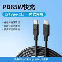 HP 惠普 能适Type-c数据线6A快充5A适用tpyec华为p30p40小米vivo安卓充电器线nova7tapyc荣耀9x手机tpc8mate40pro超级