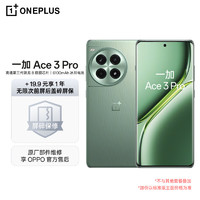 OnePlus 一加 Ace 3 Pro 24GB+1TB 绿野素青 第三代骁龙 8 旗舰芯片 6100mAh 冰川电池 AI智能游戏手机