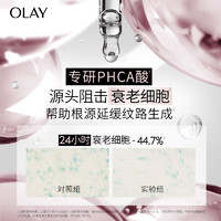 88VIP：OLAY 玉兰油 全新淡纹黑管面霜抗老抗皱面霜50g