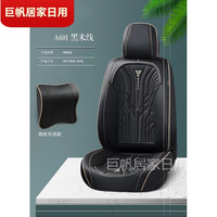 缘天骆 360全包天使之翼汽车座套打孔透通风气四季通用网红运 黑色白线