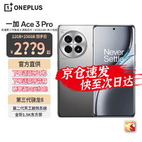 OnePlus 一加 Ace 3 Pro 新品5G手机 第三代骁龙8旗舰芯 钛空镜银 16GB+512GB 官方标配