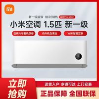 百亿补贴：Xiaomi 小米 米家空调1.5匹新一级能效变频冷暖节能静音壁挂机