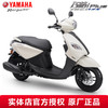 YAMAHA 雅马哈 巧格i plus 125cc 象牙白