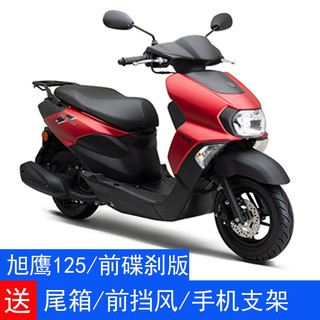 YAMAHA 雅马哈 旭鹰125 深海蓝 踏板车