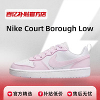 NIKE 耐克 Court Borough Low 女款板鞋 DV5456-105