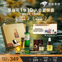 AFU 阿芙 平台专供11籽落籽生花(精华油60ml+香氛100ml)紧致淡纹送女友礼物