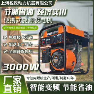 SHRAISE 锐孜 变频汽油发电机220V 额定2.8-3KW 单相手拉启动 便携式