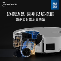 ECOVACS 科沃斯 X8 PROPLUS AI滚筒活洗地机器人